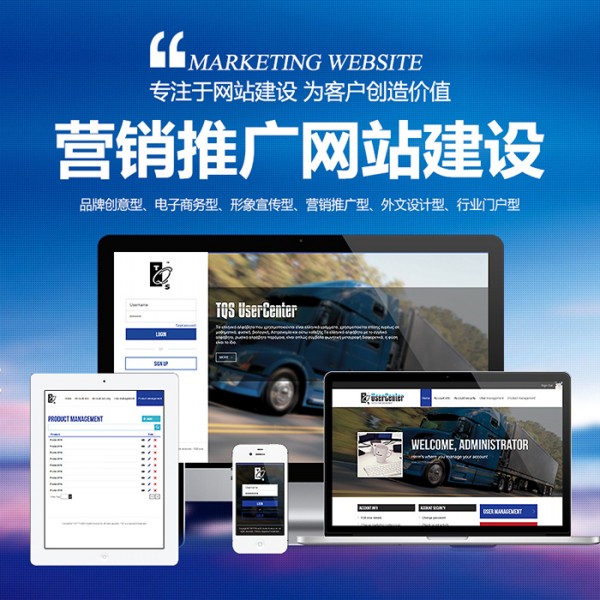 西安旌標網絡科技 打造高效營銷型網站，助力企業數字化轉型