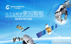 萬龍智控WANLONGSYS 引領(lǐng)智慧控制，驅(qū)動未來科技——青島萬龍高新科技集團(tuán)品牌與服務(wù)體系深度解析