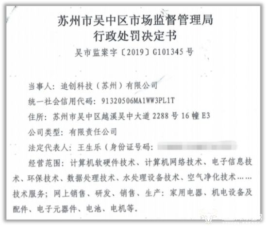 追覓科技女高管曹莉莉 37歲出任執(zhí)行總裁，引領(lǐng)銷售與維護(hù)新篇章