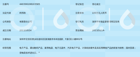 科唯創(chuàng)捷科技 聚焦計算機軟硬件研發(fā)，驅(qū)動智能未來